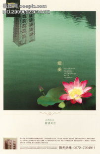 房地產年鑒廣告設計49模板下載