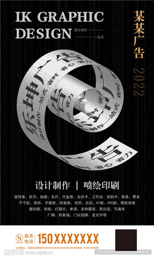 立體感標題創意宣傳圖設計全攻略