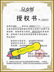 微信代理什么產品好賺錢？朵女郎清清褲代理流程與中華網新疆站廣告設計