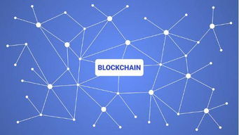 區(qū)塊鏈革命來臨，這些事兒你必須知道 探索互聯(lián)網(wǎng)區(qū)塊鏈技術(shù)的研究開發(fā)與服務(wù)